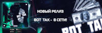 Обложка группы VK - Вот так