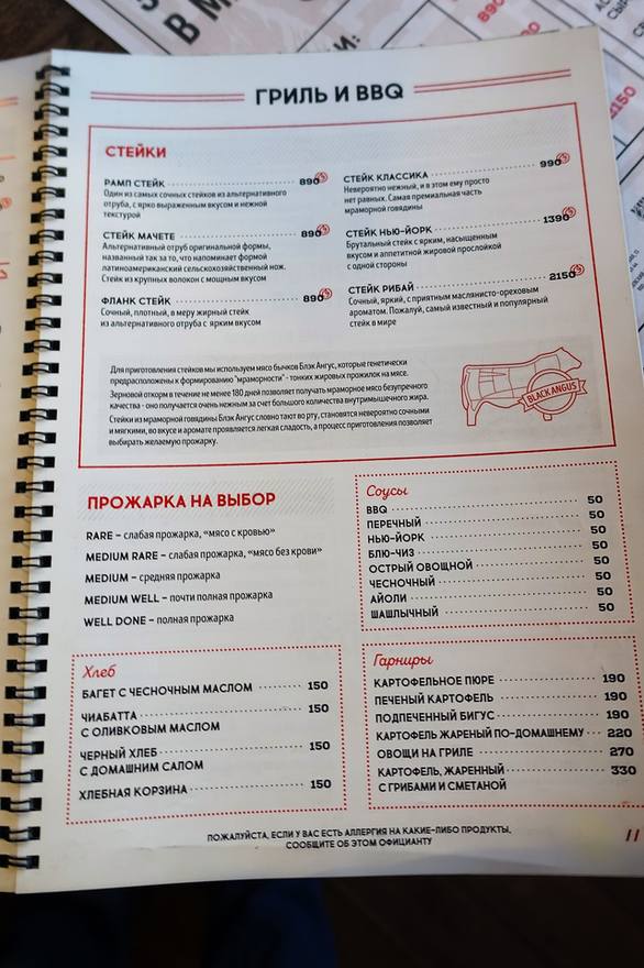 РеÑÑоÑан BBQ на ÐÑоÑвеÑÐµÐ½Ð¸Ñ Ð ÐµÑÑоÑан BBQ на ÐÑоÑвеÑениÑ
