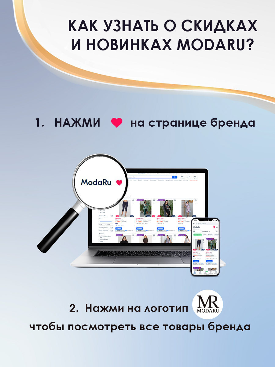 Карточка для МОДАРУ подписка на магазин 2