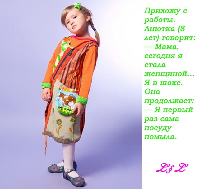 deti govoryat 7
