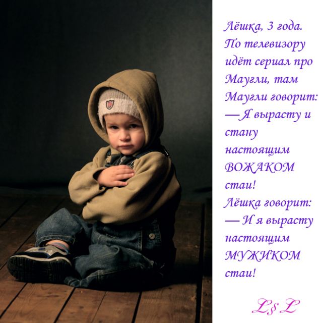 deti govoryat 5