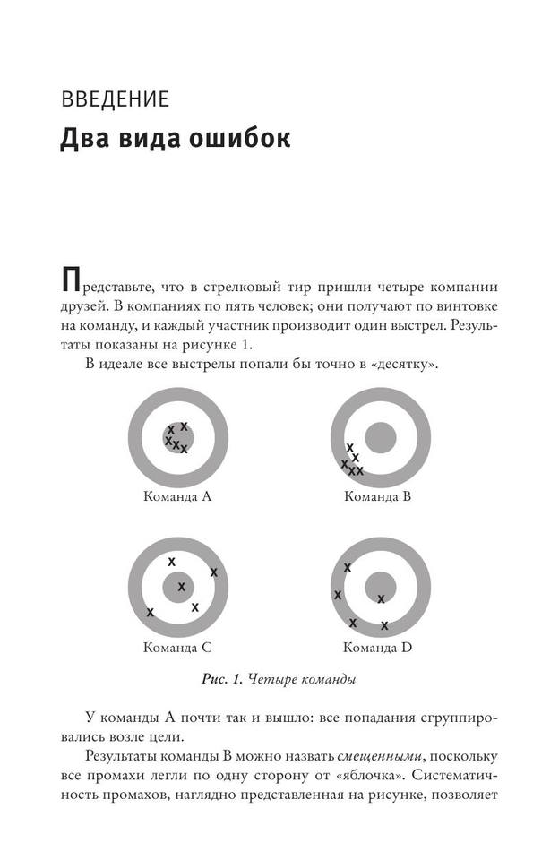 Siboni O. Dumayiireshayi. Shum Nesovershenstvo Chel.a4 9