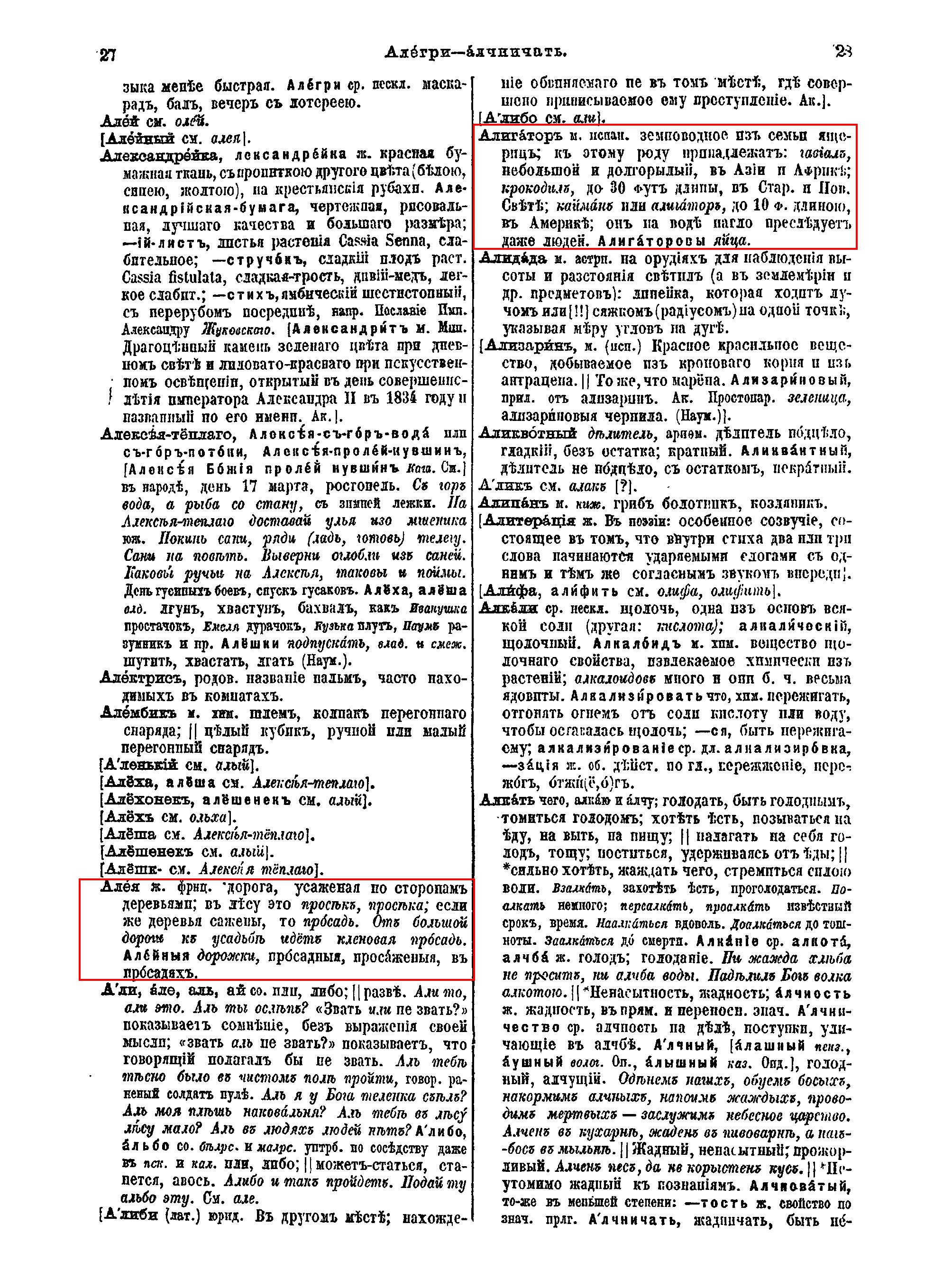 Словарь Даля 3-е изд Том 1