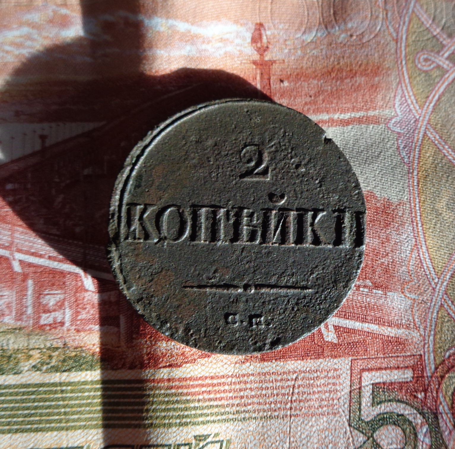 Купить 5 Коп 1838 На Авито