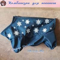Комбинезон-для-пекинеса 5