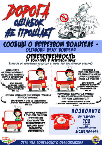 останови беду - позвони 102 (едбдд декабрь 2021)