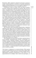 Zhurnal Inostrannaia literatura. 2011 01-2-288 17