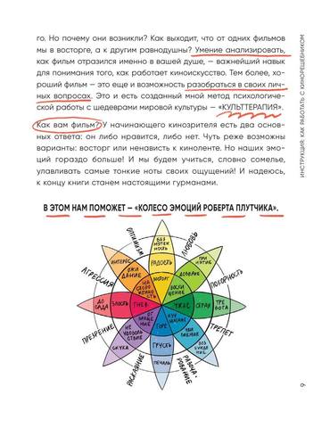 Кинорешебник научитесь понимать кино за 12 культовых фильмов 9