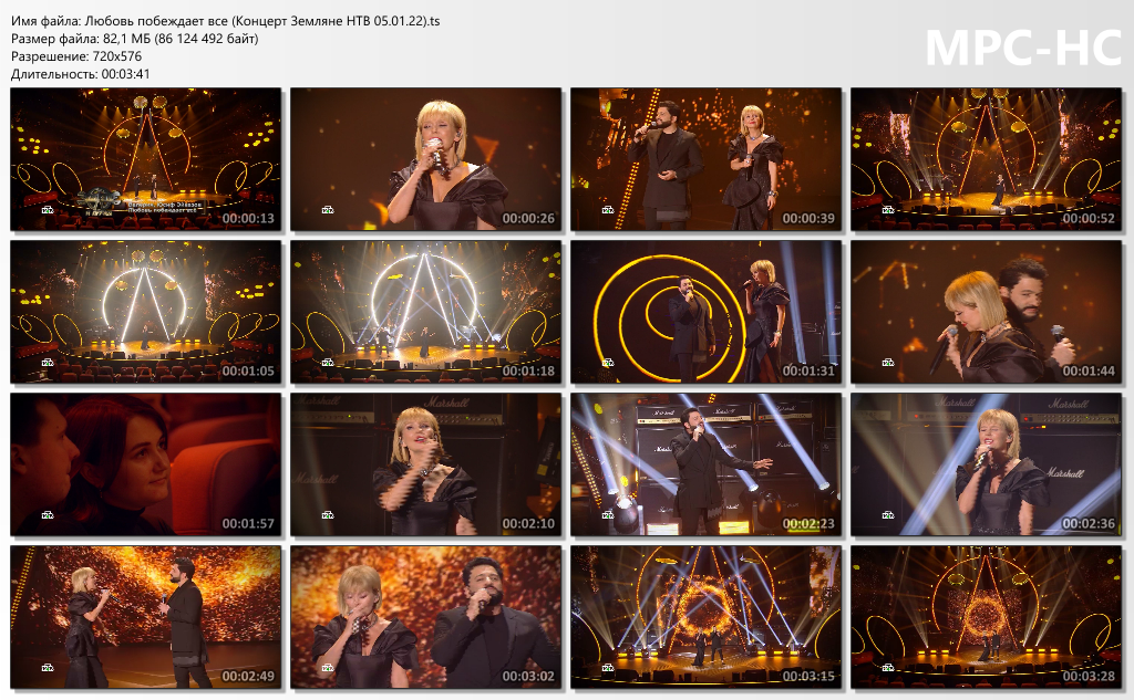 Любовь побеждает все (Концерт Земляне НТВ 05.01.22).ts thumbs