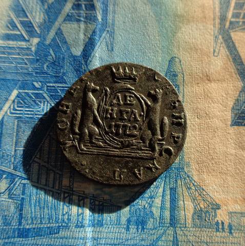 денга 1772в