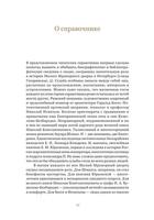 malyy mramornyy dvorec arhitektory i vladelcy 13
