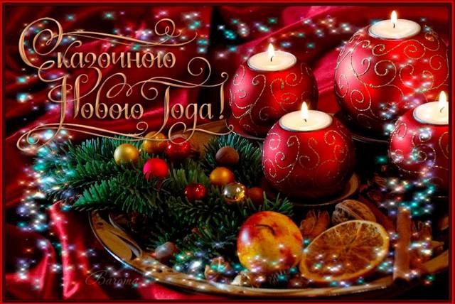 samye-luchshie-otkrytki-s-pozdravleniyami-s-novym-godom-42 samye-luchshie-otkrytki-s-pozdravleniyami-s-novym-godom-42