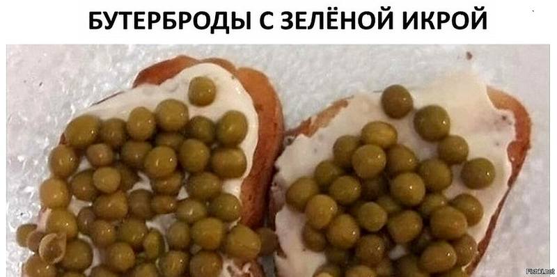 Бутерброд с икрой