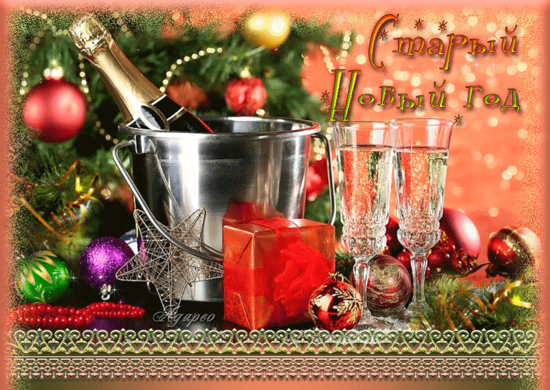 ст.нов.год 01