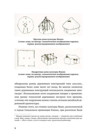 Цзя Хуцзюнь - История китайских домов 7