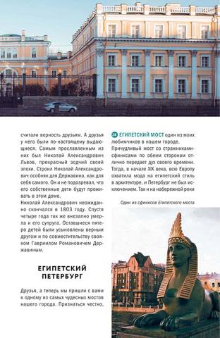 Прогулки по неизвестному Петербургу 47