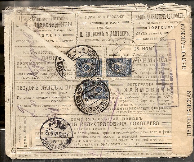 2 - ТЕОДОРЪ ЛУНДЪ и ПЕТЕРСЕНЪ