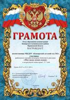 воспитанник