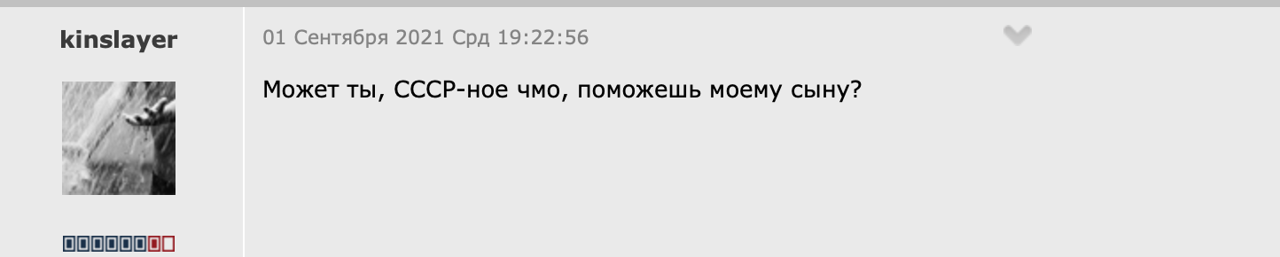 выпрашивает деньги на сына