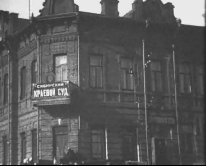 1926 прим. Сибирский краевой суд