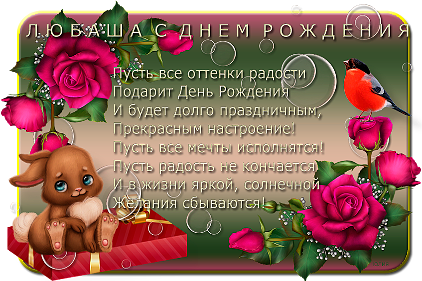 поздравление