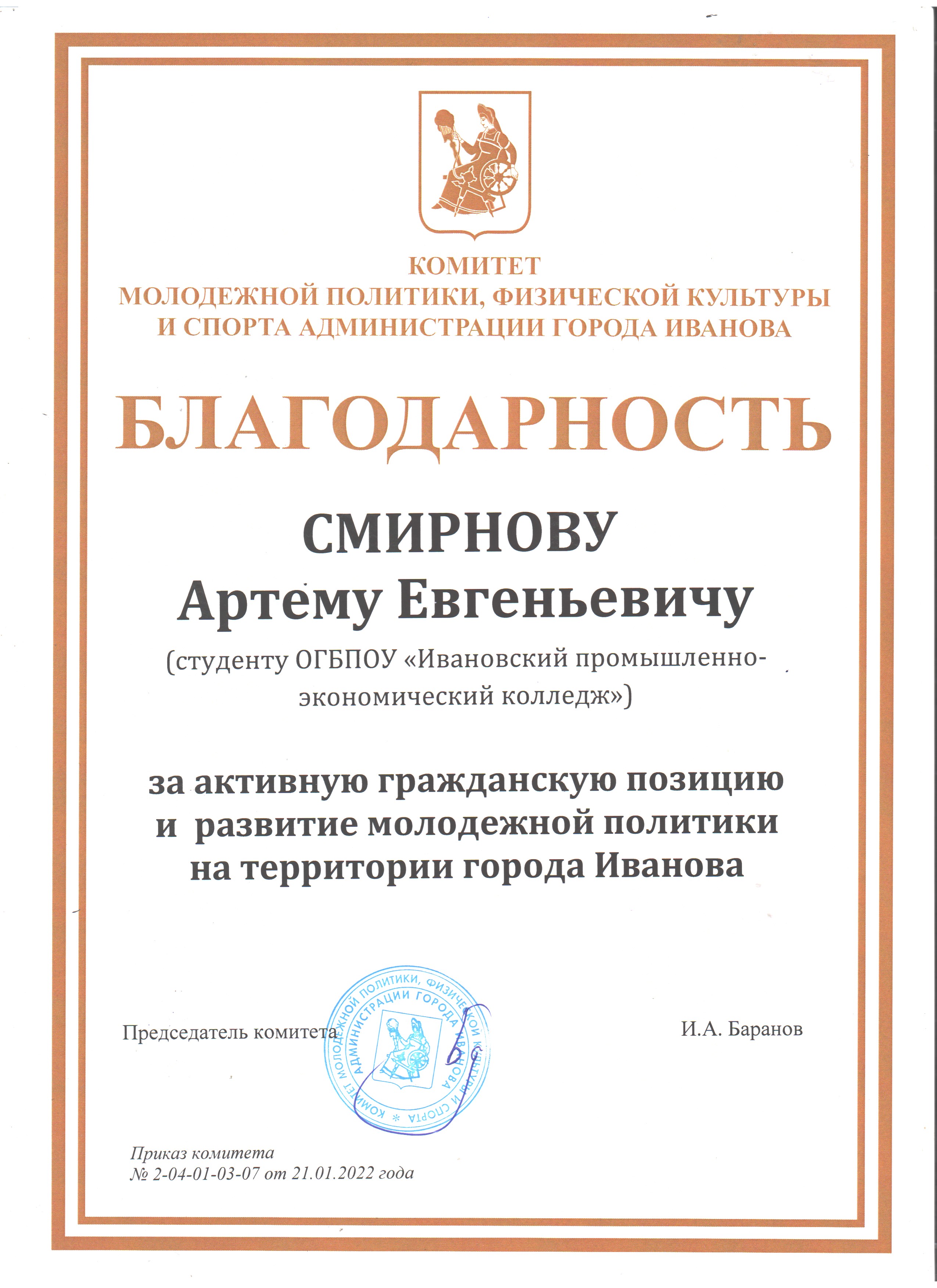 День российского студенчества