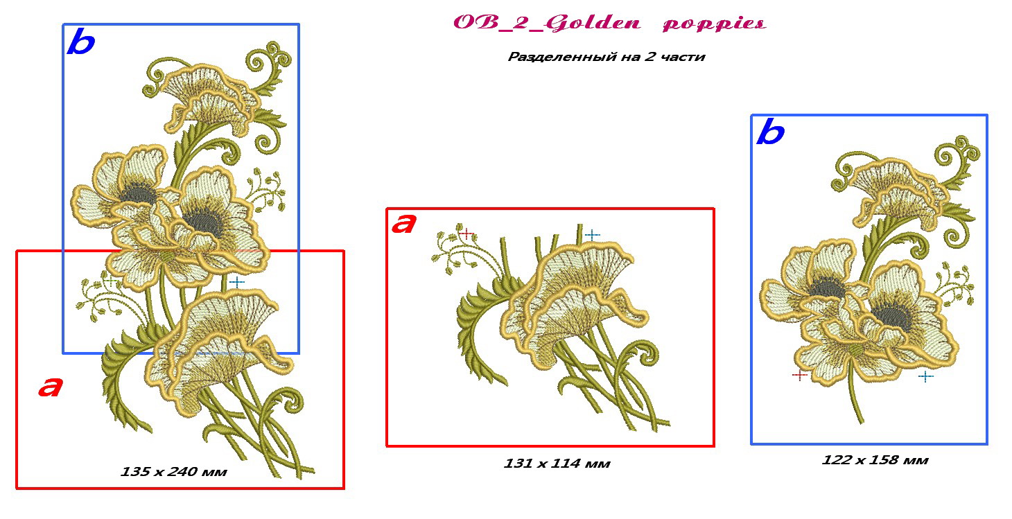 Схема сборки ОВ 2 Golden poppies из 2 частей