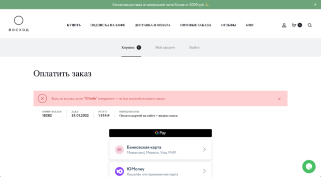Снимок экрана 2022-01-29 в 08.47.12