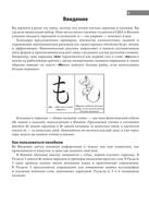 Хирагана и Катакана для начинающих by Тимоти Г. Стаут (z-lib.org) 6