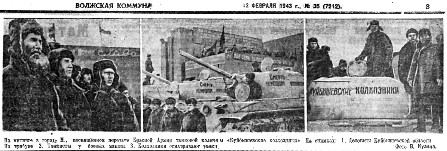 02 gazet-VolzhskayaKommuna(35) 12-02-43 sm