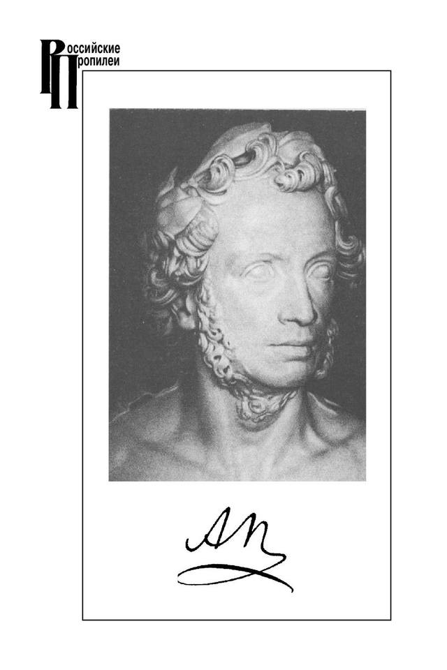 Kollektiv avtorov . Rossiyiskiepropilei. Pushkin V Russkoyi Filoso.a4 2
