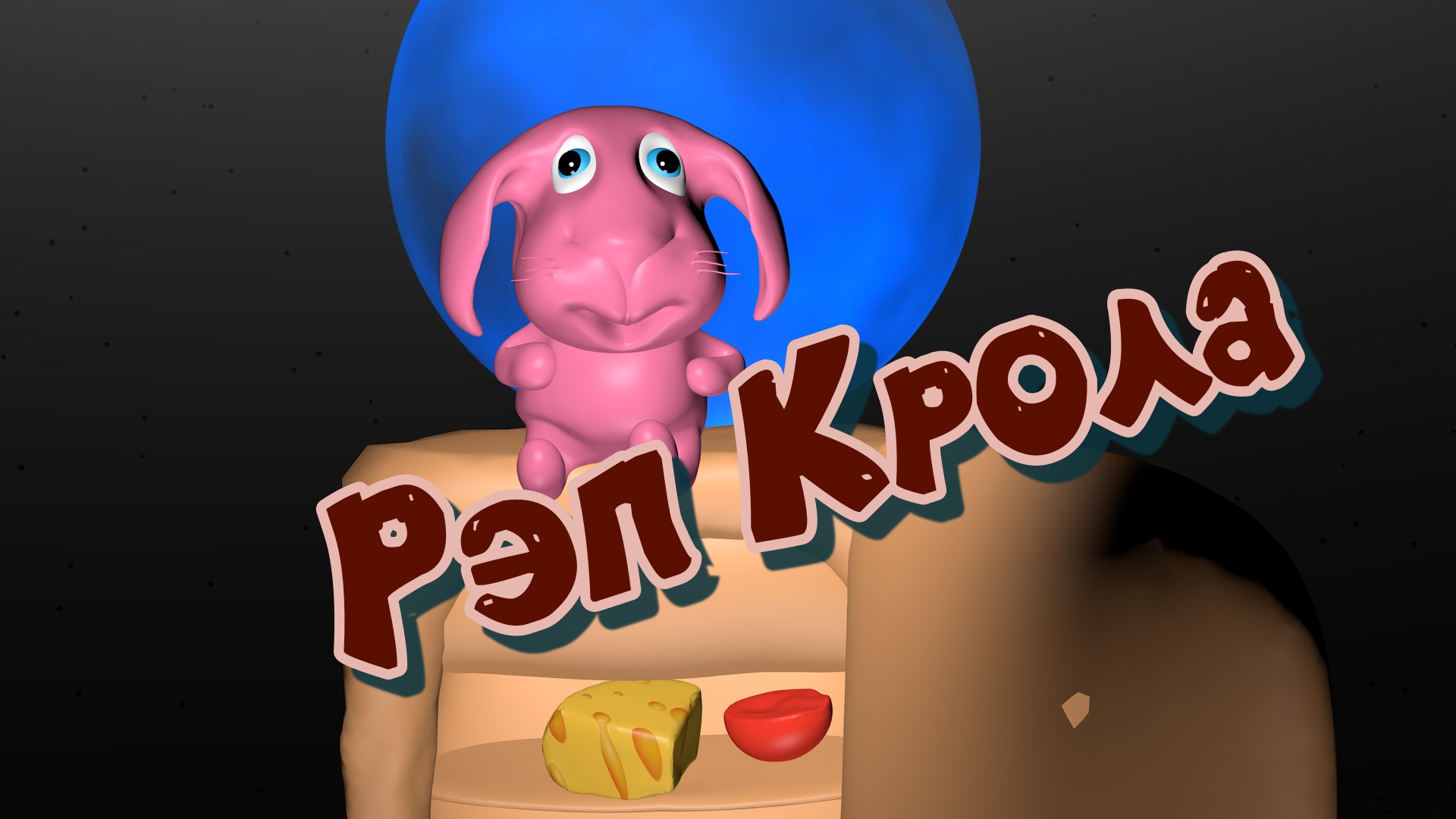 рф0000 обработано