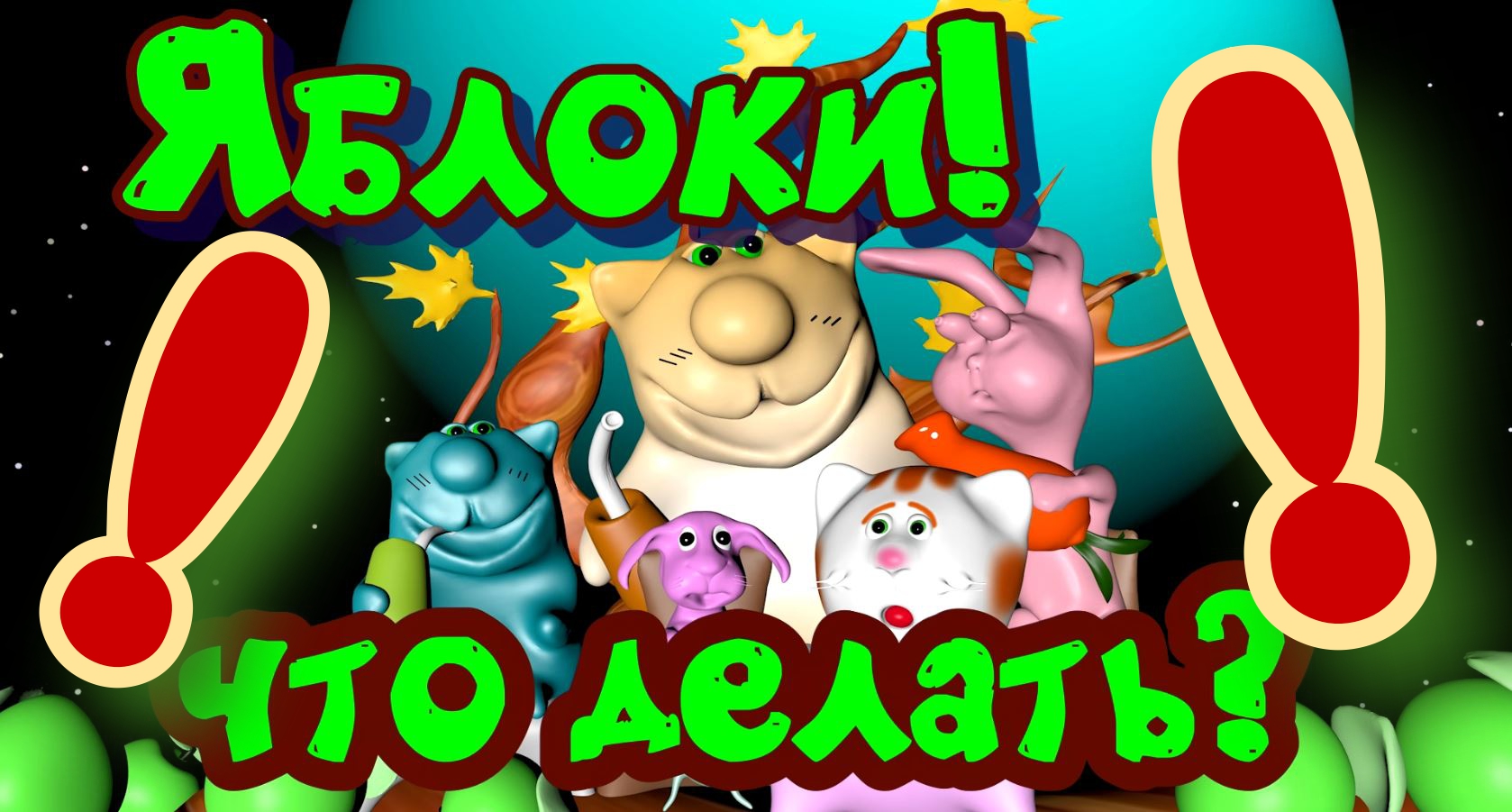 впапапа обработано