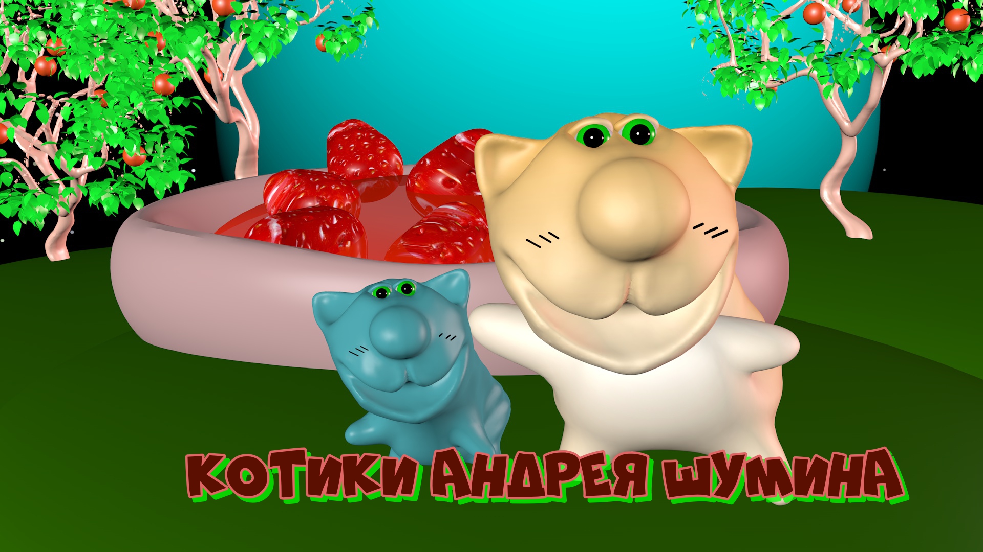 си3100 обработано