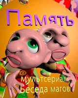 вертик память0049