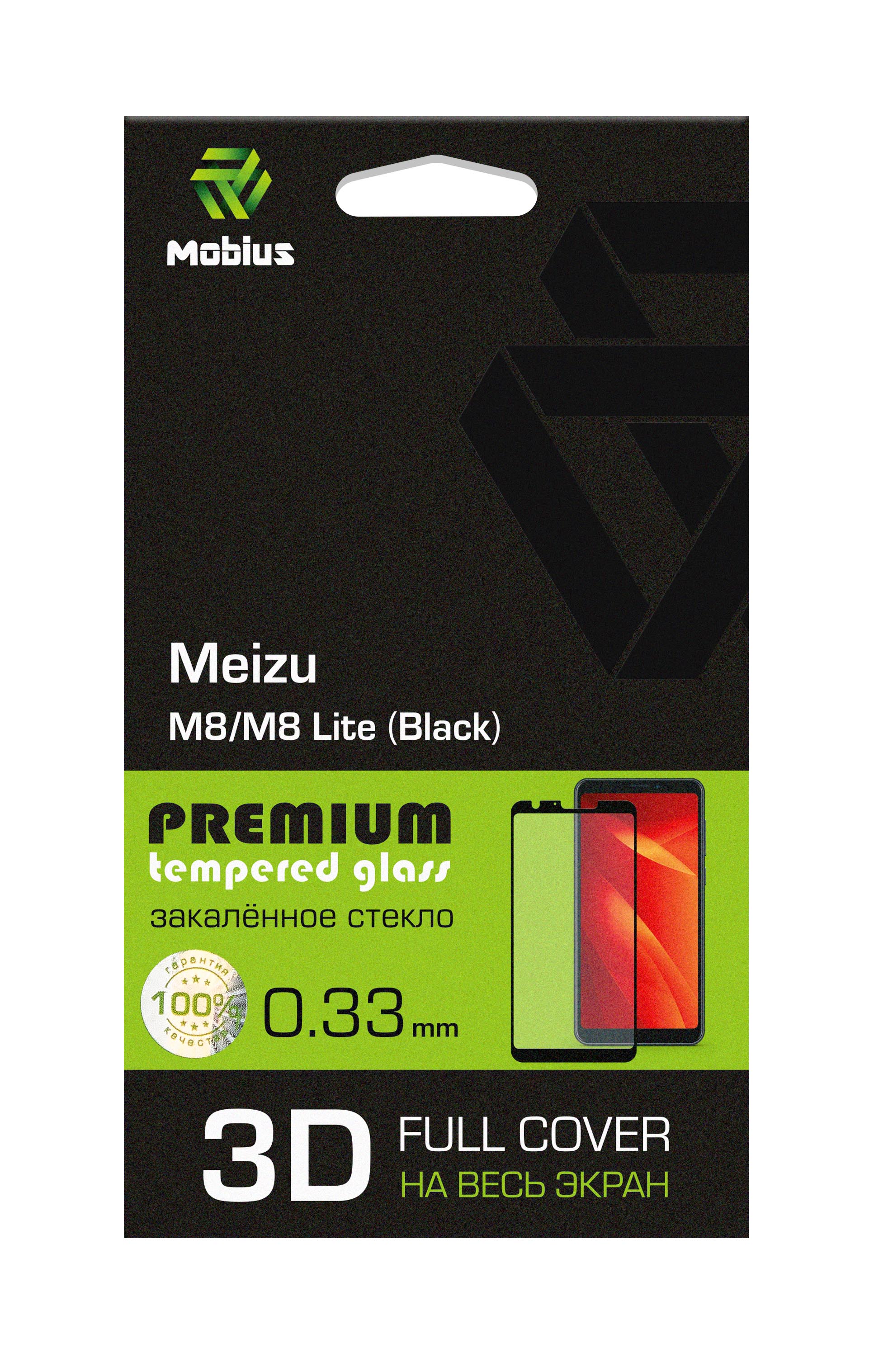 4232-281. Защитное стекло Mobius для Meizu M8 M8 Lite 3D Full Cover Black (2)