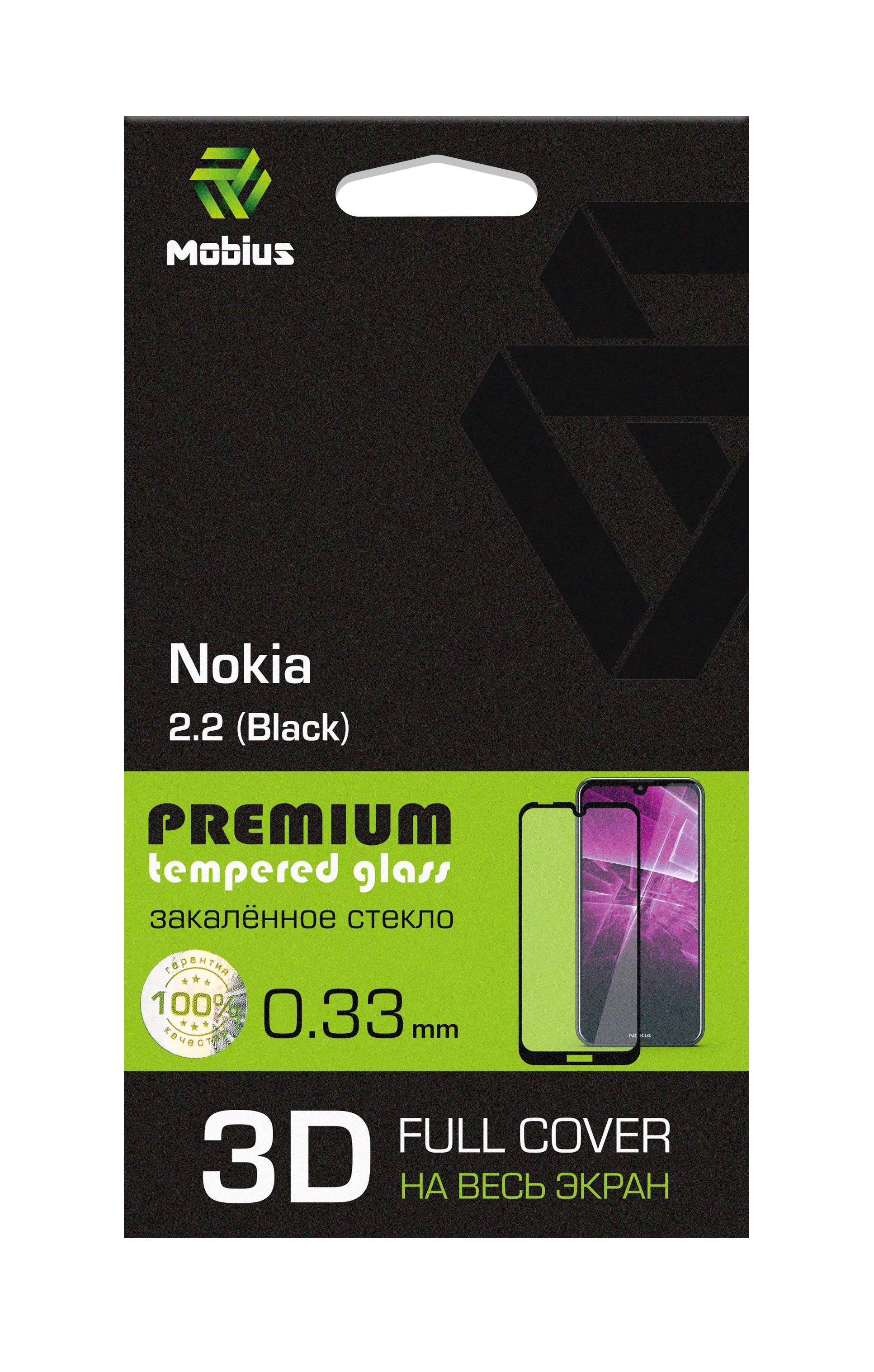 4232-302. Защитное стекло Mobius для Nokia 2.2 3D Full Cover (Black) (3)