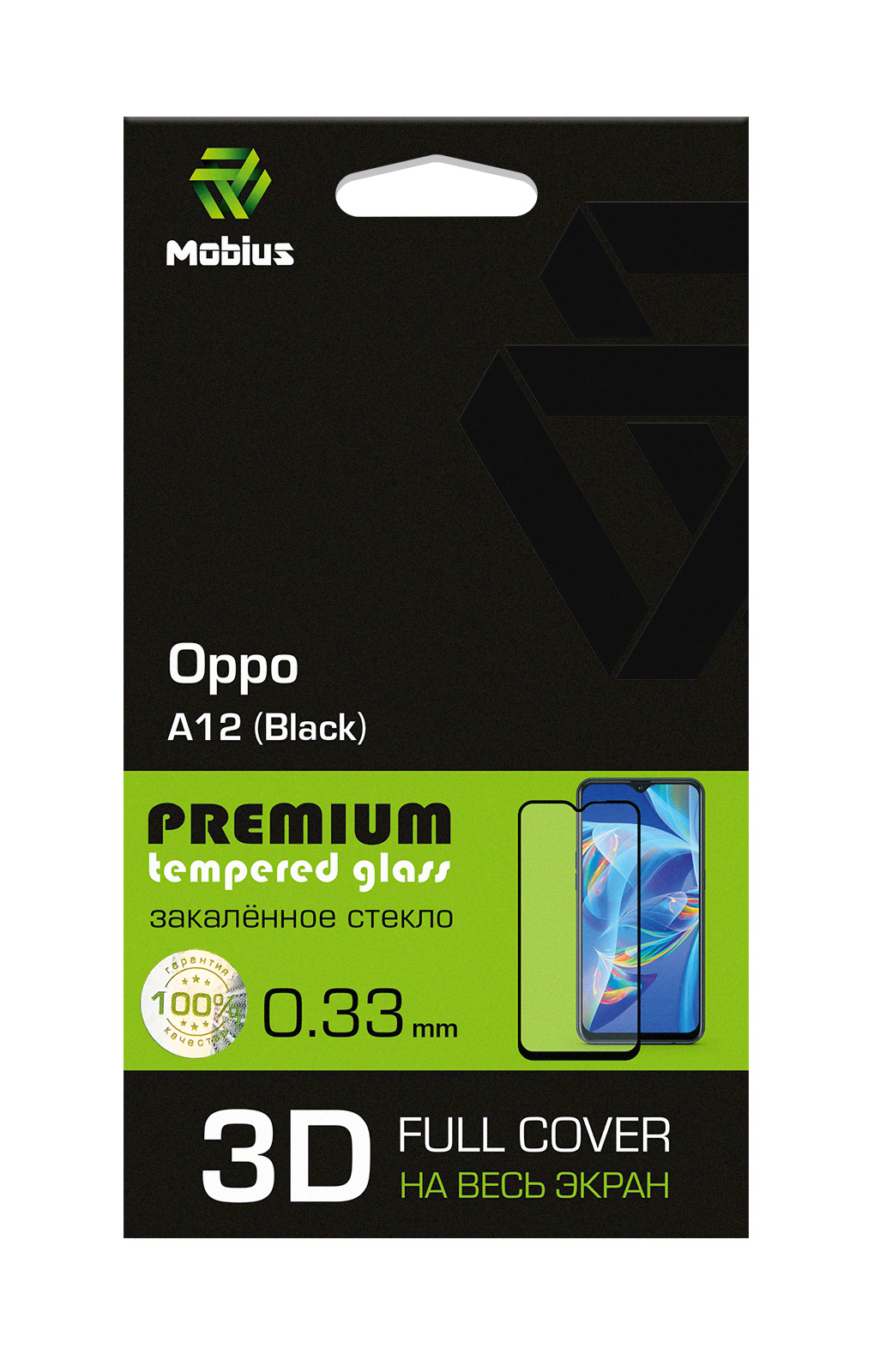 4232-426. Защитное стекло Mobius для Oppo A12 3D Full cover (Black) (3)