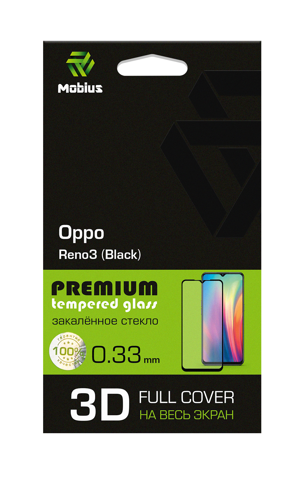4232-417. Защитное стекло Mobius для Oppo Reno3 3D Full cover (Black) (3)