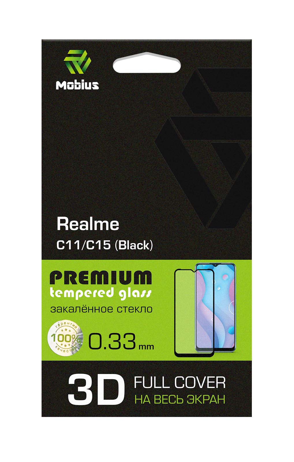4232-463. Защитное стекло Mobius для Realme С11 C15 3D Full cover (Black) -3