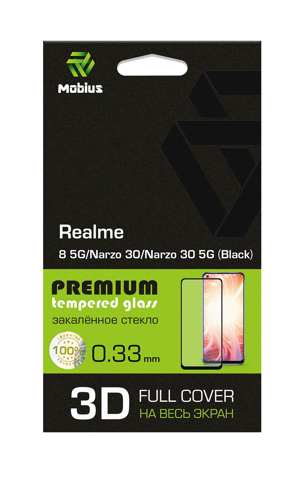 4232-511. Защитное стекло Mobius для Realme 8 5G Narzo 30 Narzo 30 5G 3D Full cover (Black) -3