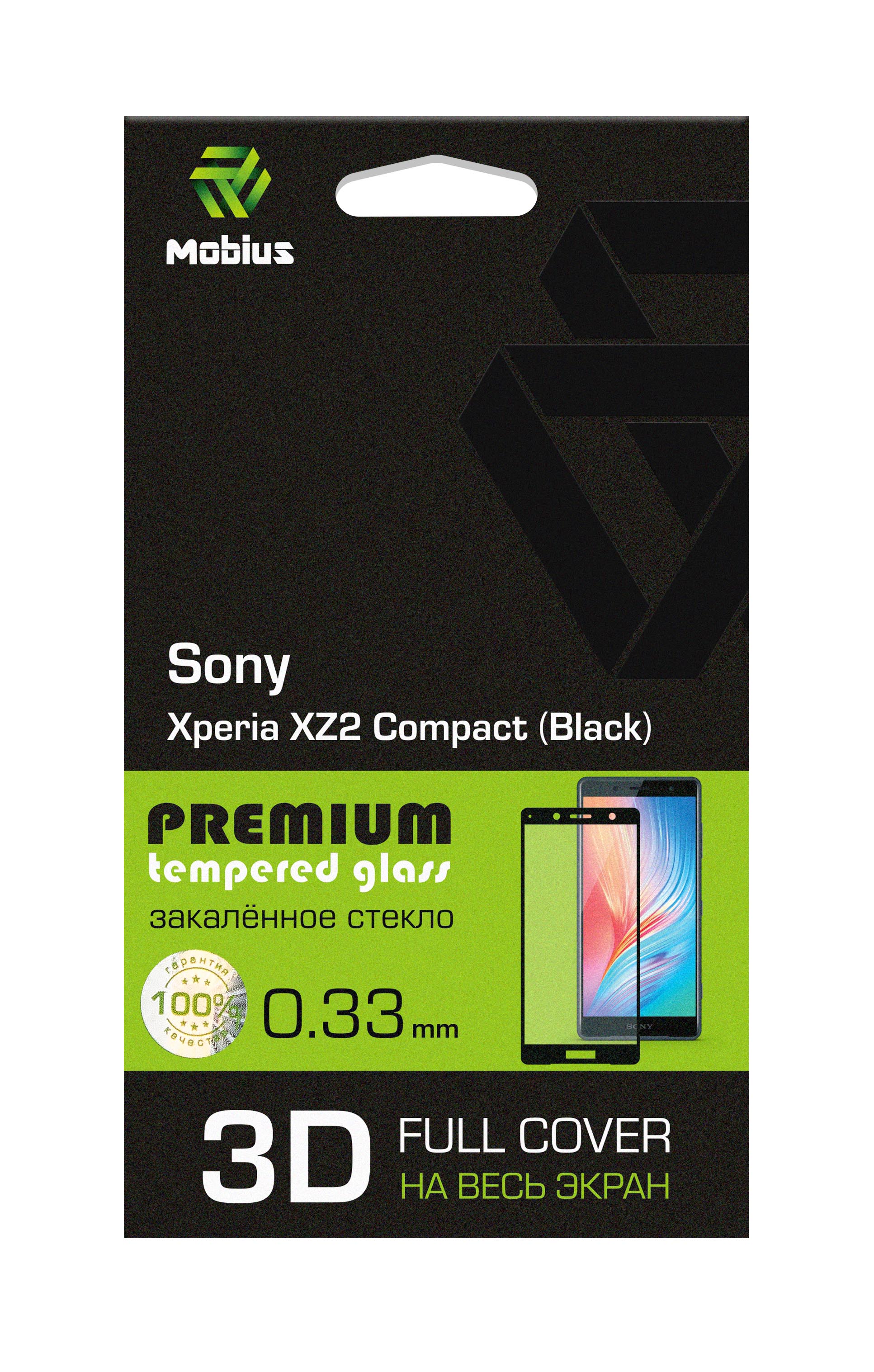 4232-242. Защитное стекло Mobius для Sony Xperia XZ2 Compact 3D Full Cover (Black) (2)