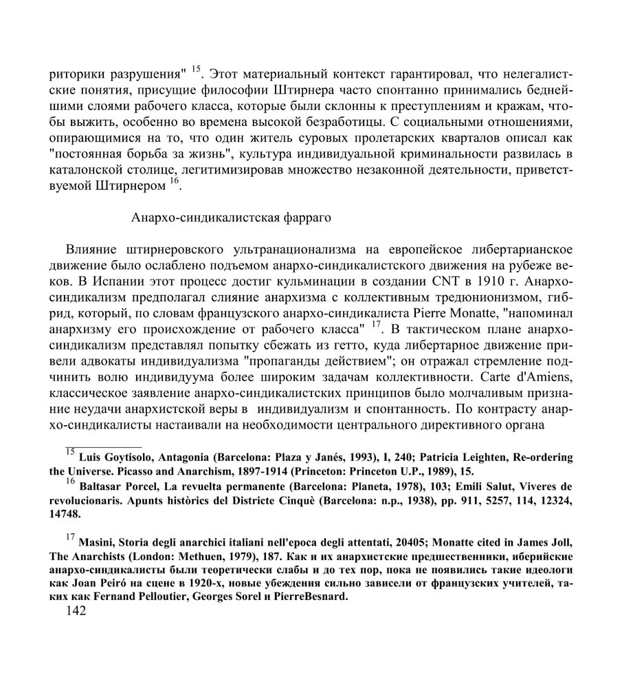 Престон, Маккензи ред. - Осажденная республика - Гражданская война в Испании 1936-39 - 1996 158