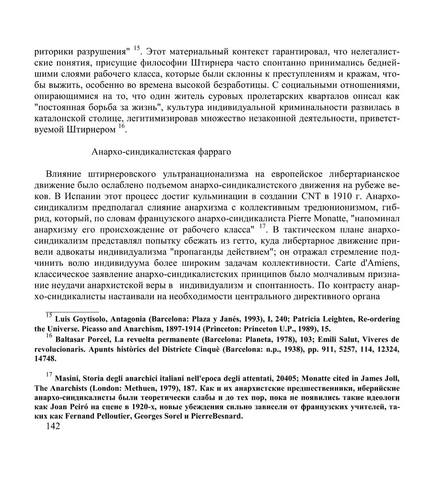 Престон, Маккензи ред. - Осажденная республика - Гражданская война в Испании 1936-39 - 1996 158