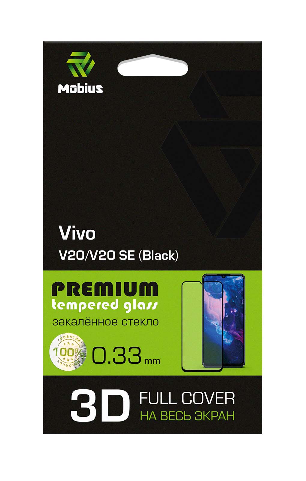 4232-359. Защитное стекло Mobius для Vivo V20 V20 SE 3D Full Cover (Black) -3