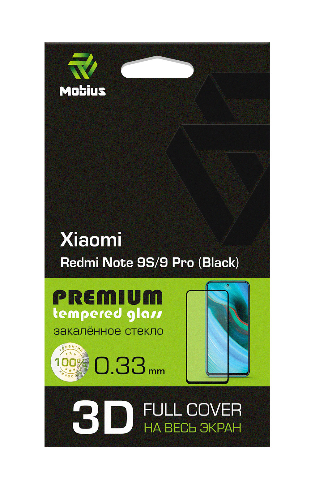 4232-381. Защитное стекло Mobius для Xiaomi Redmi Note 9S 9 Pro 3D Full cover (Black)-3