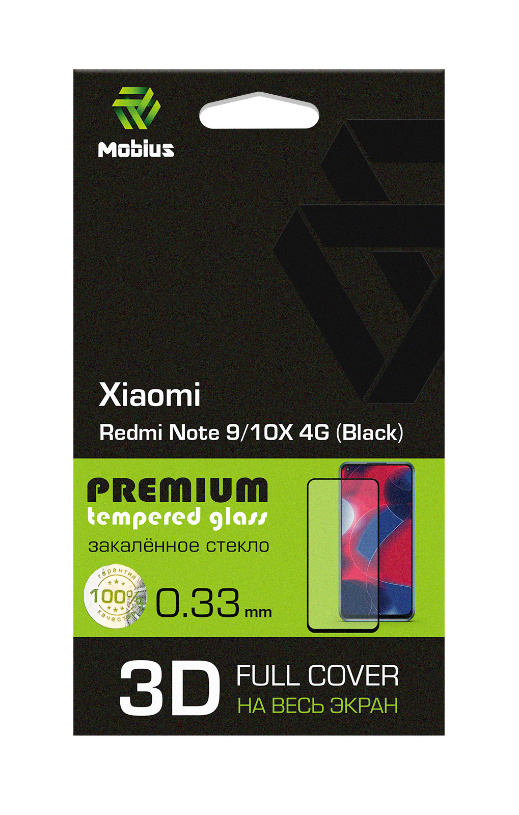 4232-407. Защитное стекло Mobius для Xiaomi Redmi 10X 4G Note 9 3D Full cover (Black) (3)