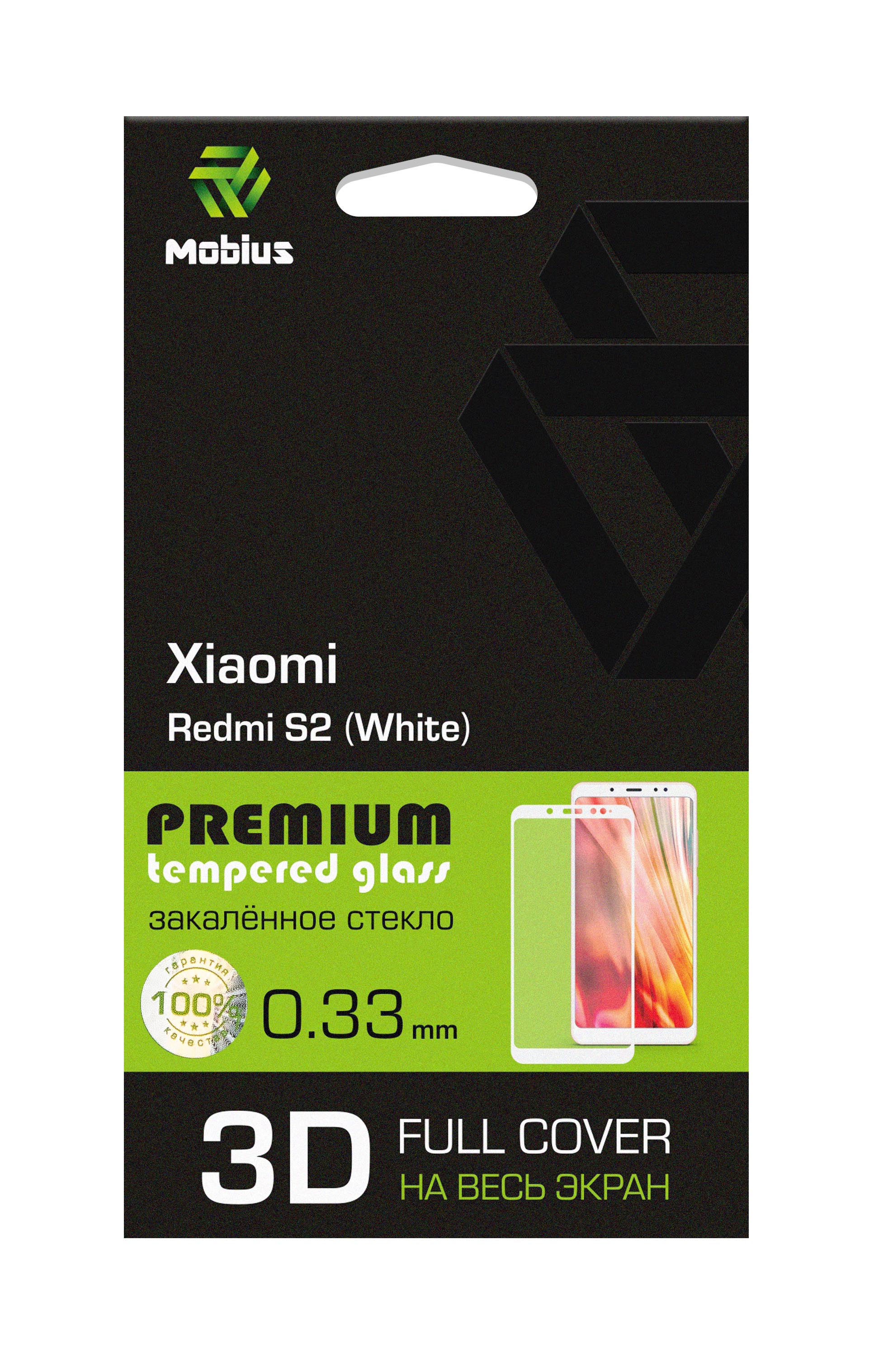 4232-179. Защитное стекло Mobius для Xiaomi Redmi S2 3D Full cover (White)-2