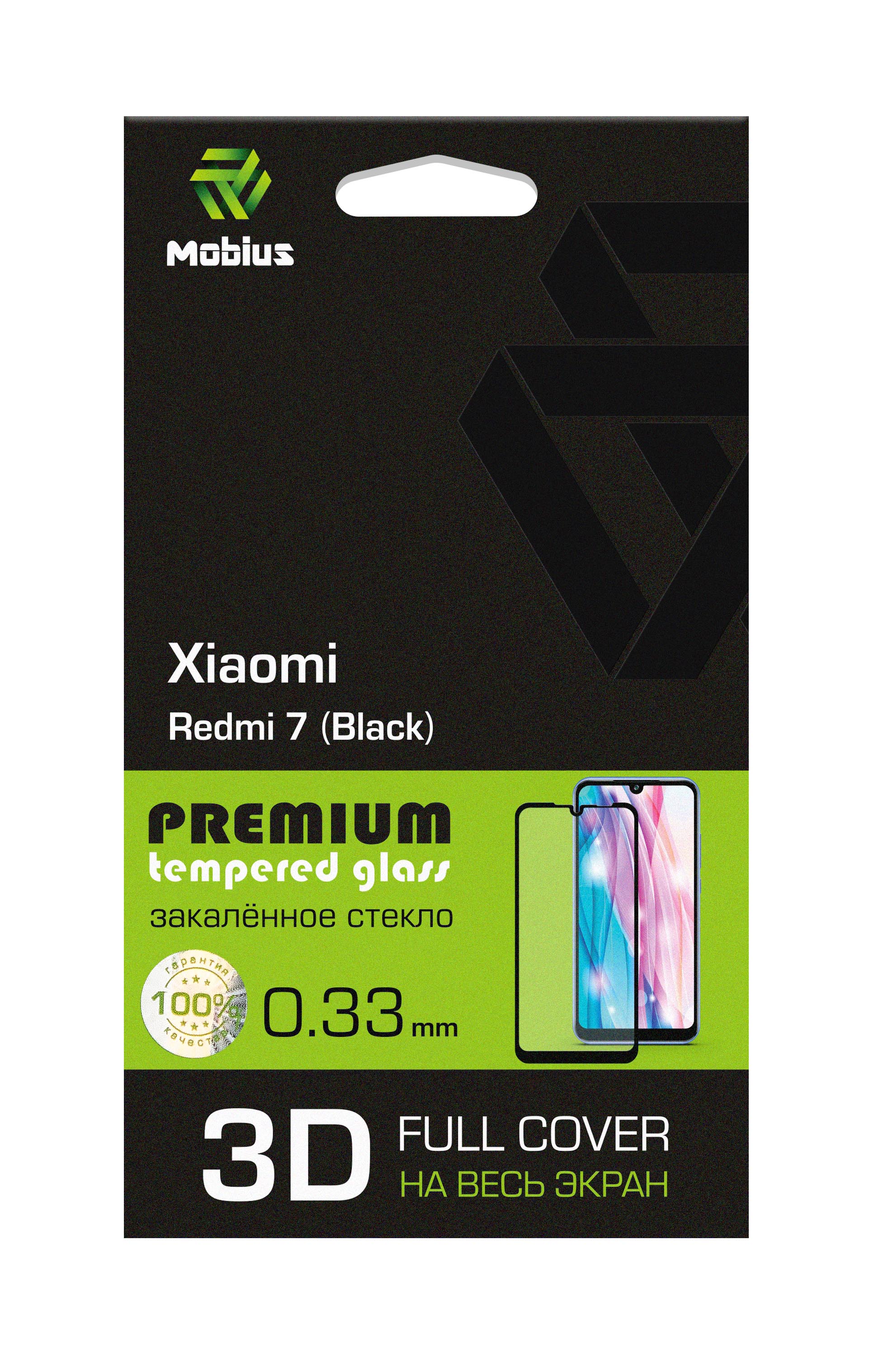 4232-270. Защитное стекло Mobius для Xiaomi Redmi 7 3D Full Cover (Black) (2)