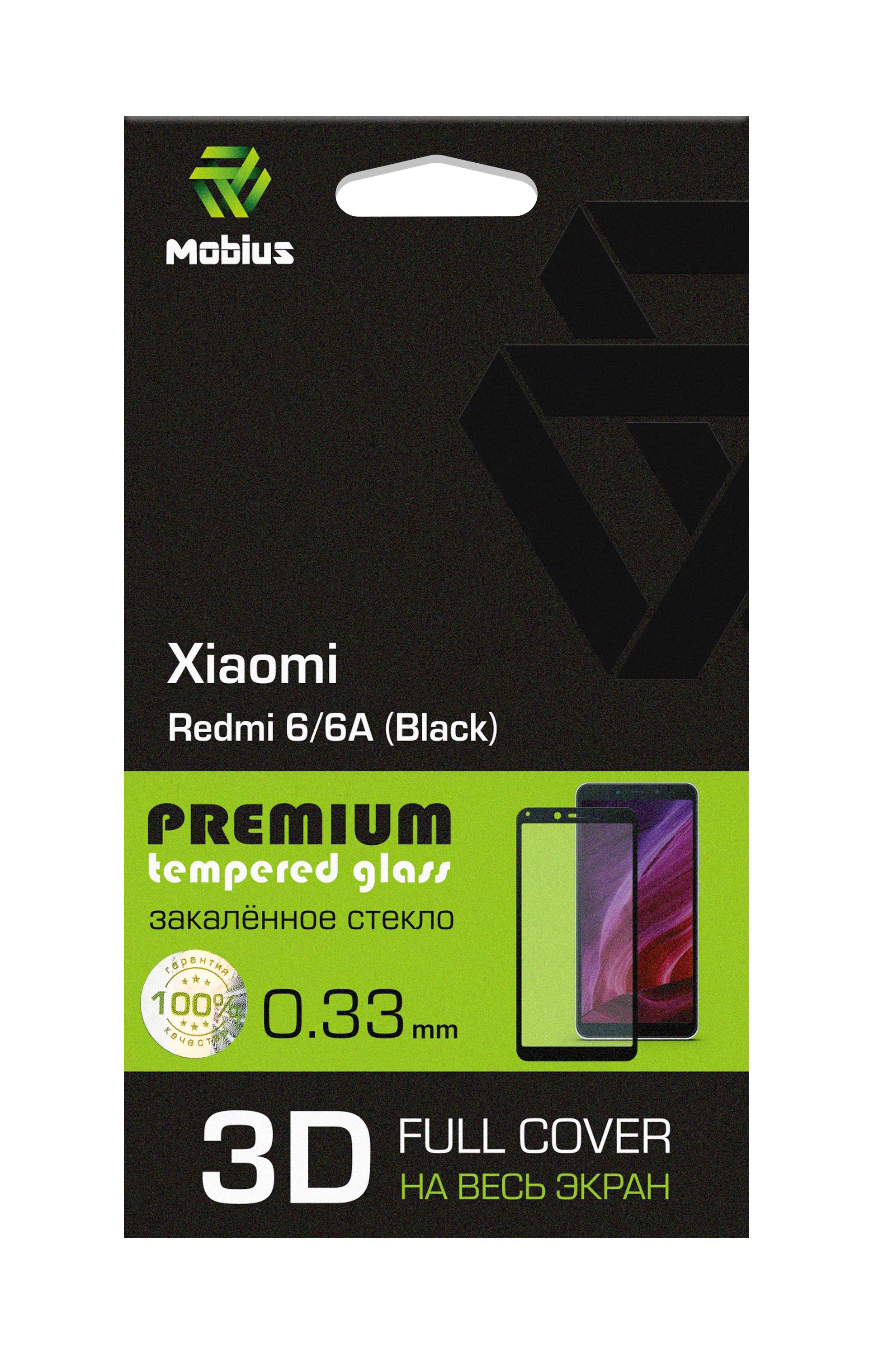 4232-197. Защитное стекло Mobius для Xiaomi Redmi 6 6A 3D Full cover (Black)-2